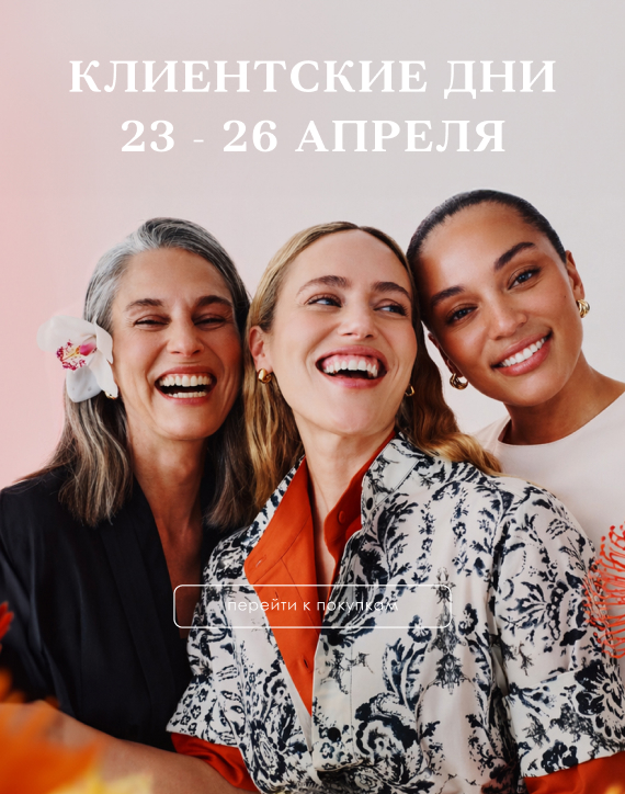 клиентские дни