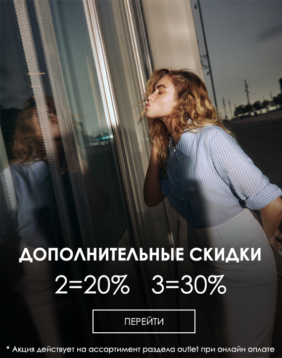 акция SOL 2=20%, 3=30% 