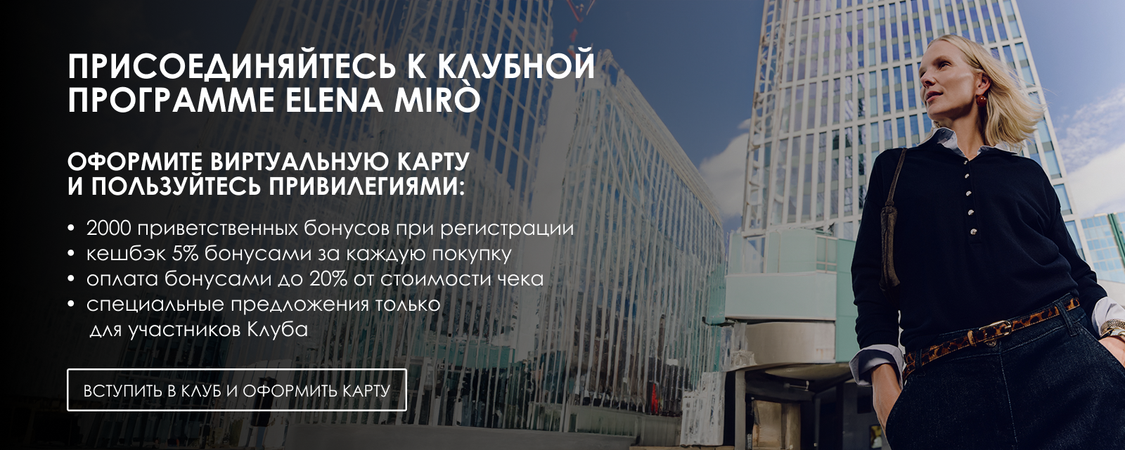 программа лояльности