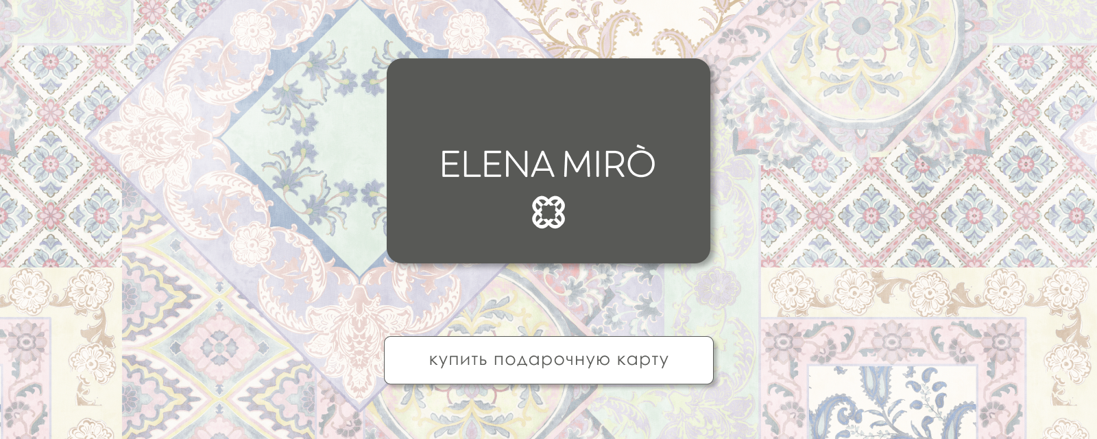 Подарочная карта 03.03