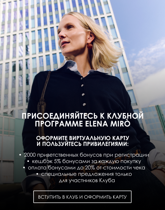 программа лояльности