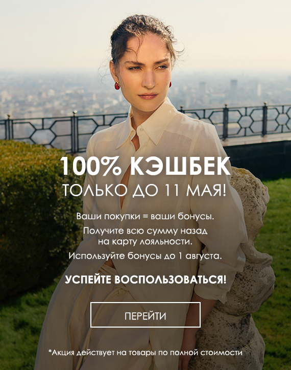 100% кешбека