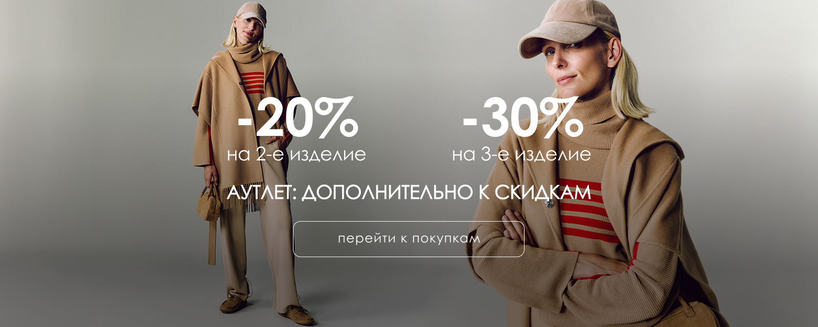 аутлет