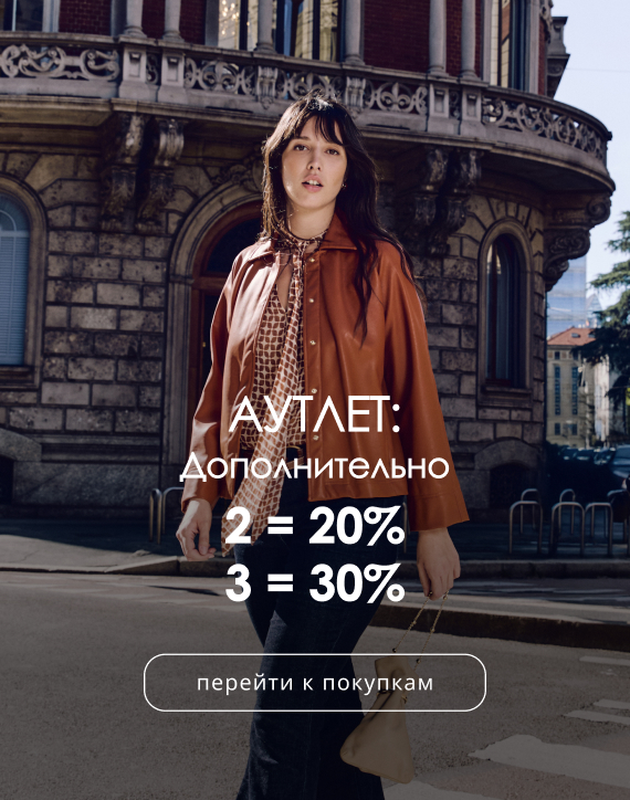 допскидка аутлет
