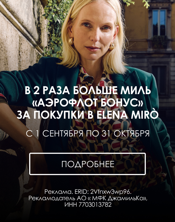 аэрофлот бонус