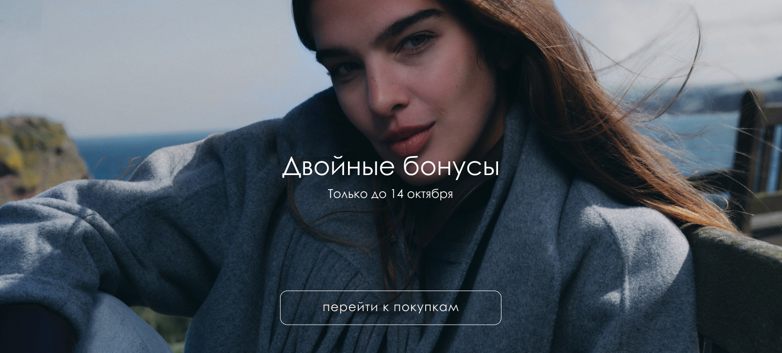 х2 бонусы