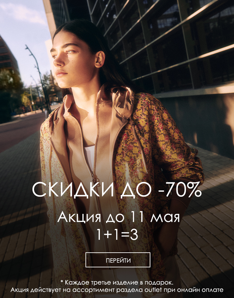 АКЦИЯ 1+1=3