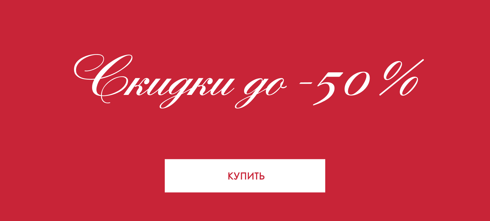 -50