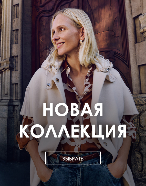 Новинка FW